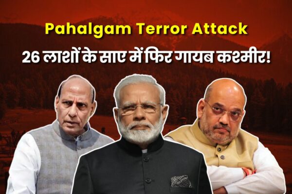 Pahalgam Terrorist Attack 1