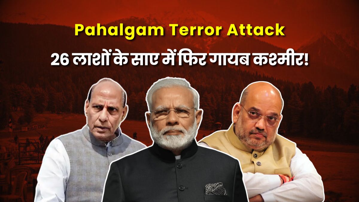 Pahalgam Terrorist Attack 1