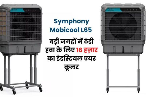 Symphony Mobicool L65: बड़ी जगहों में ठंडी हवा के लिए 16 हज़ार का इंडस्ट्रियल एयर कूलर Symphony Mobicool L65 25