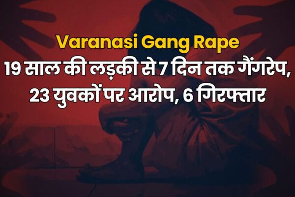 varanasi gang rape case