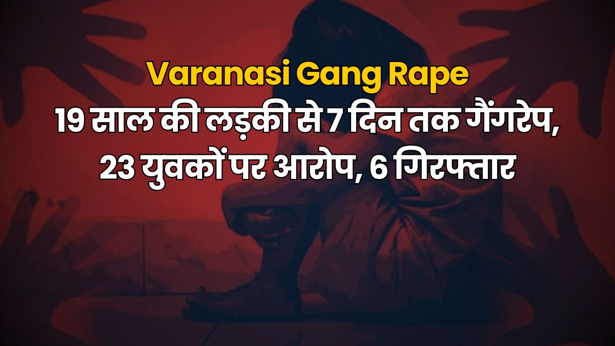 varanasi gang rape case
