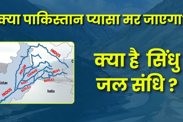 INDUS WATER TREATY