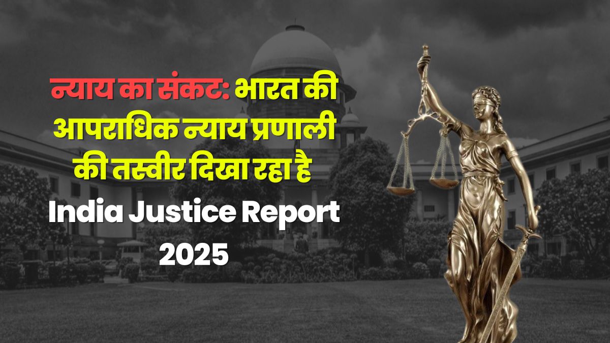 India Justice Report 2025
