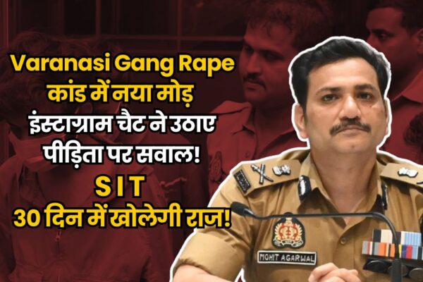 UB-Varanasi Gang Rape-SIT