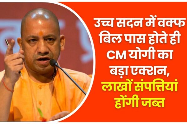 UP CM Yogi Adityanath