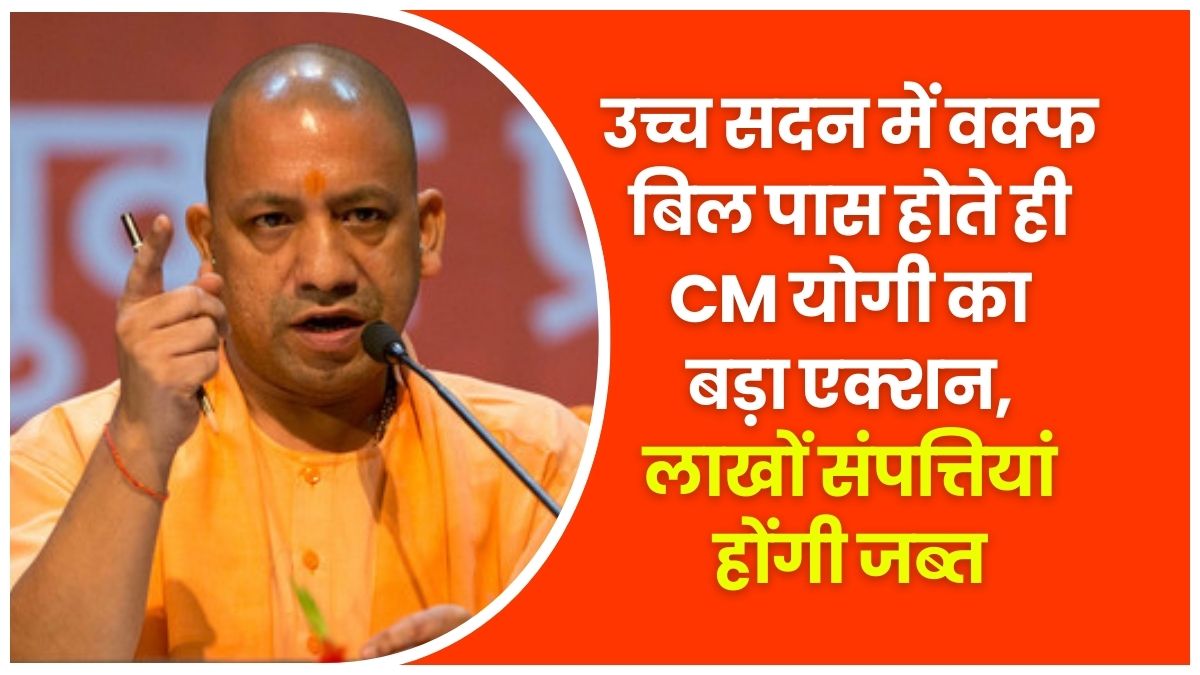 UP CM Yogi Adityanath