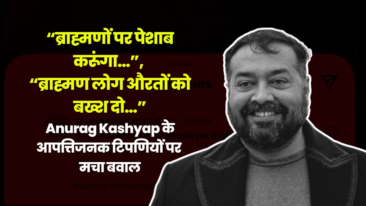 anurag-kashyap-brahmin-remark-controversy cover 1