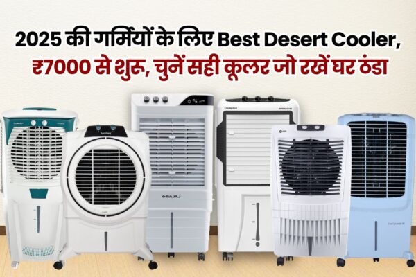 best-desert-coolers-2025-hindi-guide