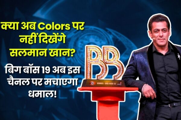bigg-boss-19-colors-tv-sony-tv-salman-khan