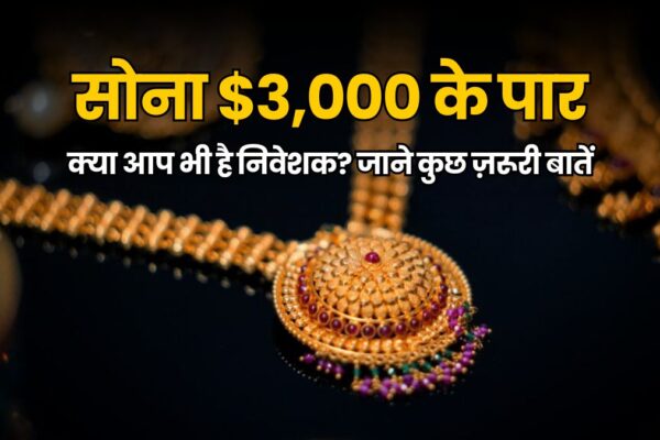 gold rate april 2025