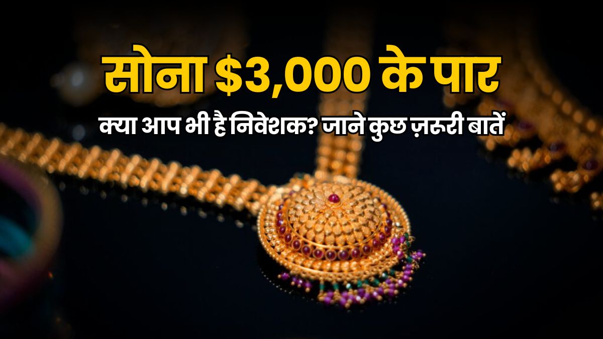 gold rate april 2025