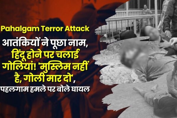 pahalgam-terror-attack-ub(2)