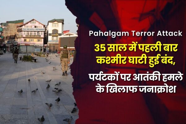 pahalgam-terror-attack-ub(4)
