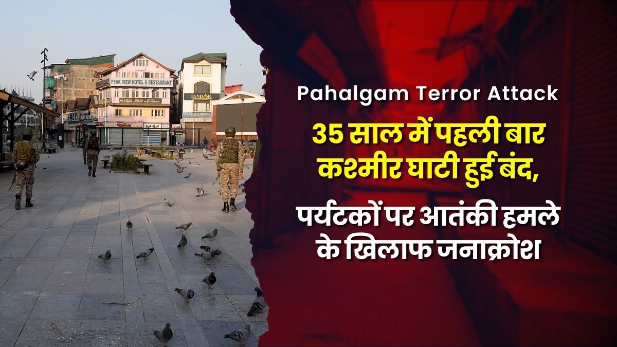 pahalgam-terror-attack-ub(4)