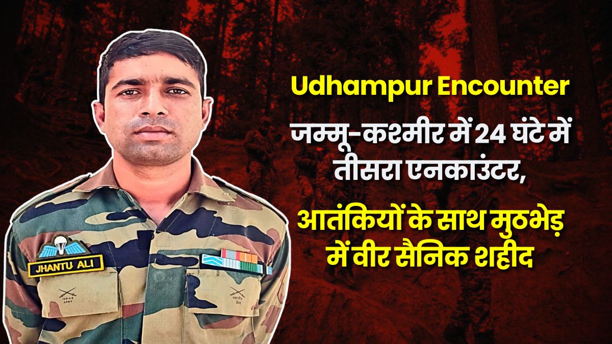 udhampur-encounter-soldier-killed-in-clash