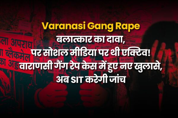 varanasi-gang-rape-case-social-media-clues-sit
