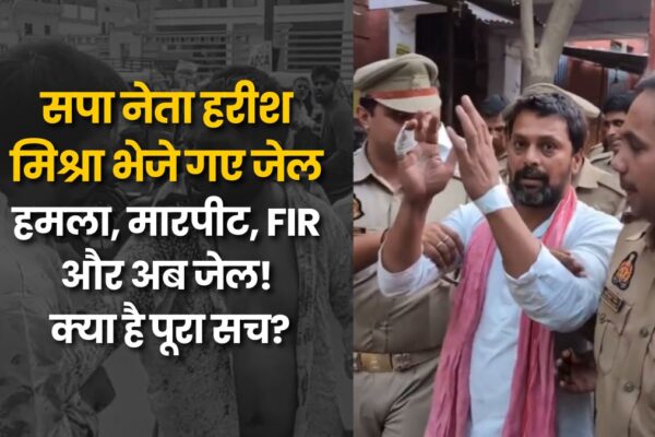 varanasi-sp-leader-harish-mishra-sent-to-jail-main