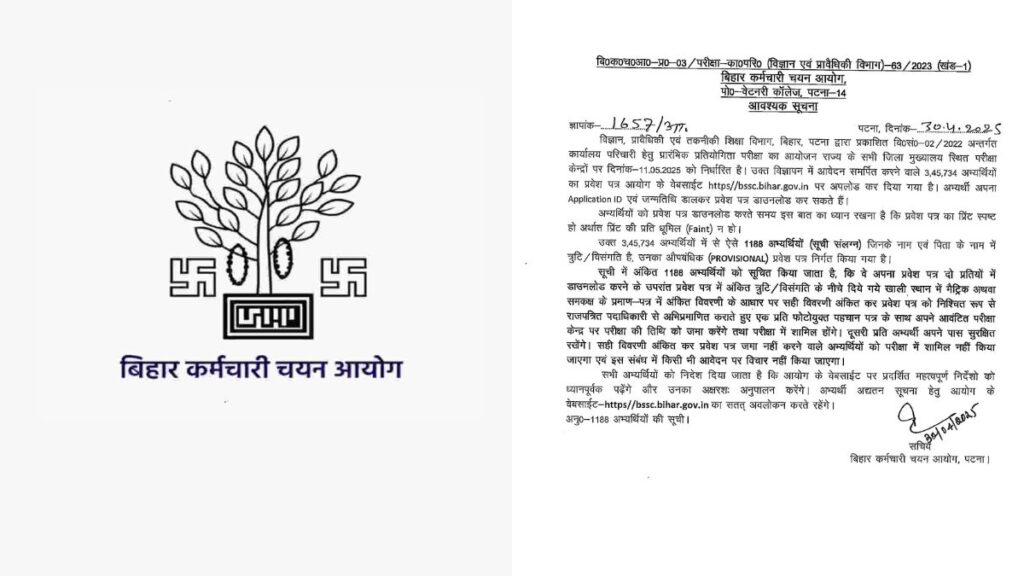 BSSC_DST_Admit_Card_Notice
