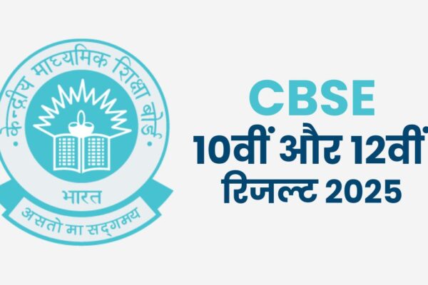 CBSE RESULT