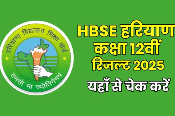 HBSE