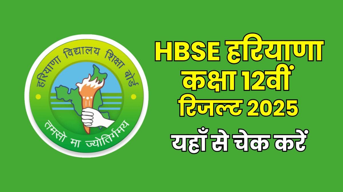 HBSE