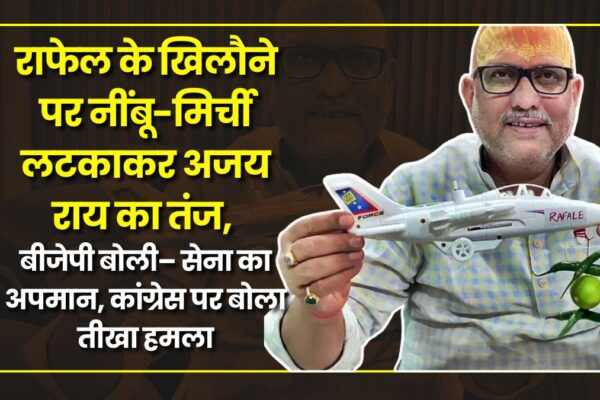 AJAY RAI