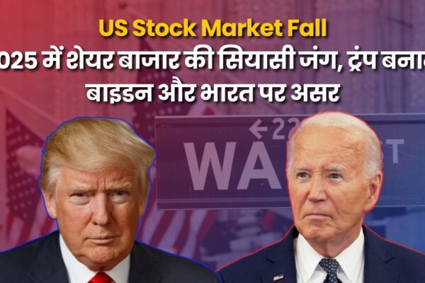 US Stock Market Fall