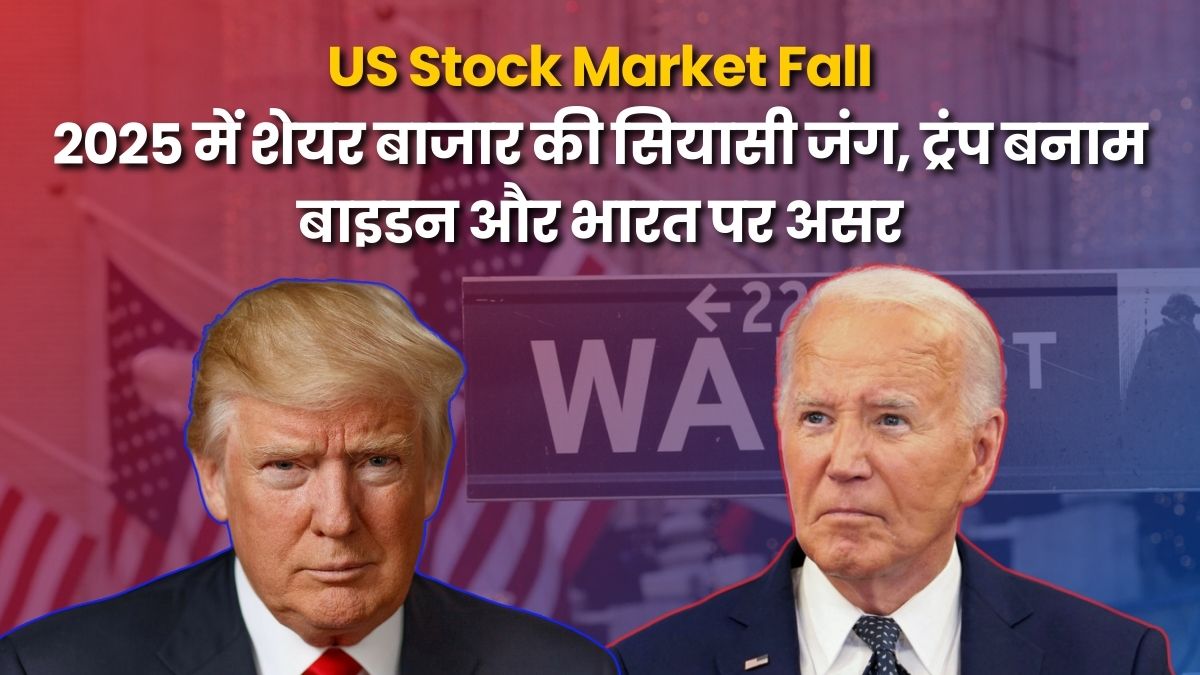 US Stock Market Fall