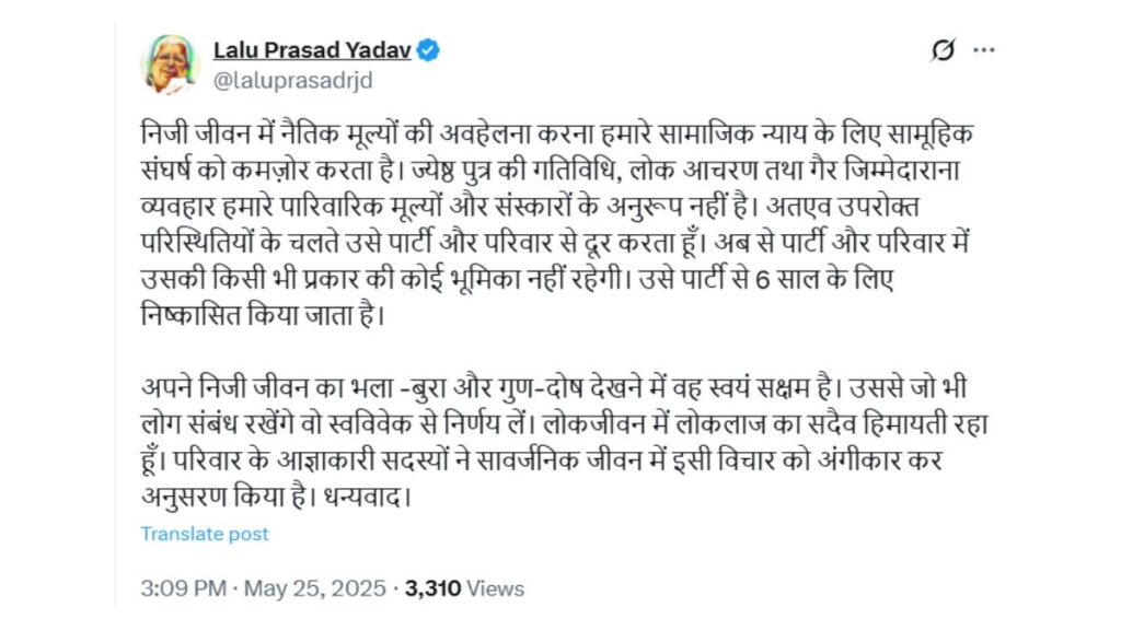 RJD Lalu Yadav Tweet
