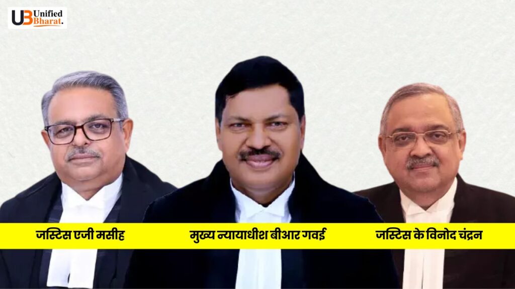 Supreme Court