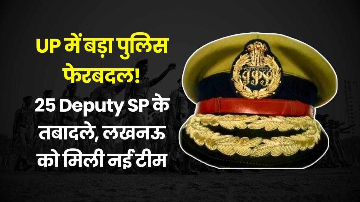 25 Deputy SP
