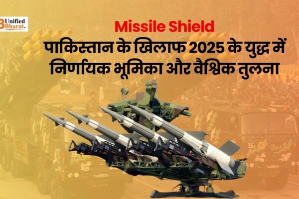 Missile Shield