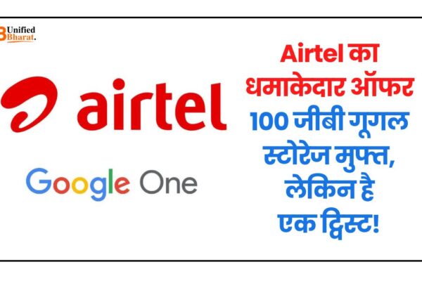airtel-google-one-100gb-free-storage-offer