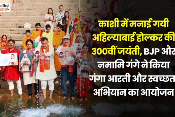 bjp-tribute-ahilyabai-holkar-by-ganga-aarti