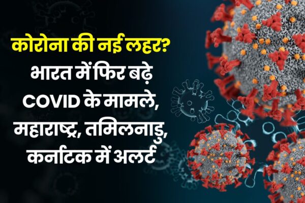 covid-19-corona-cases-surge-india-2025