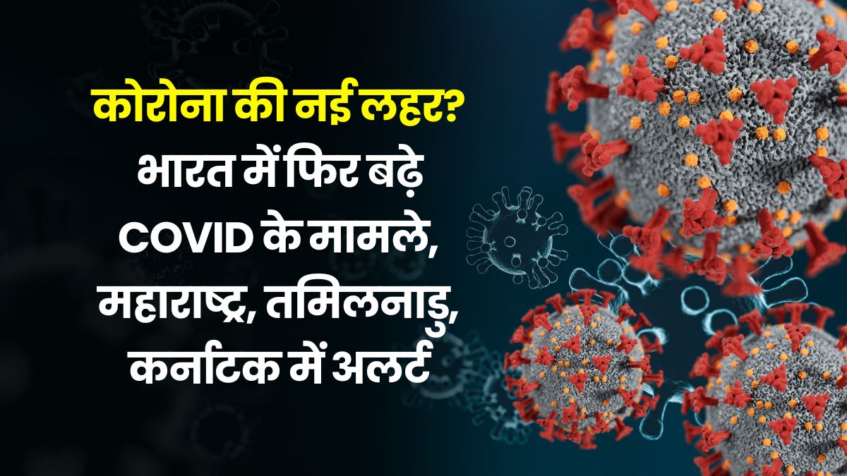 covid-19-corona-cases-surge-india-2025