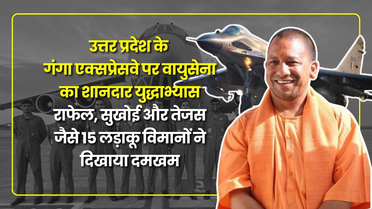ganga-expressway-airforce-drill-in-uttar-pradesh