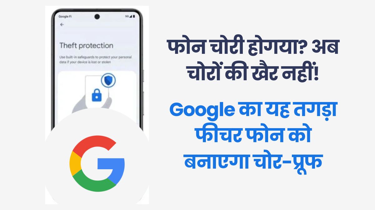 google-android-16-frp-theft-protection