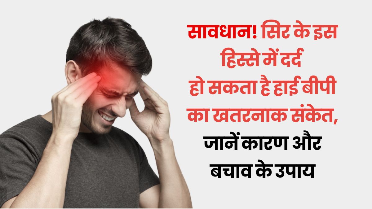 high-bp-headache-causes-prevention