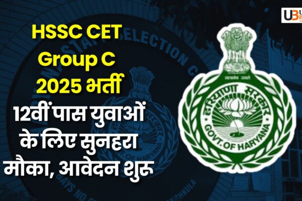 hssc-cet-group-c-2025-recruitment-apply-online