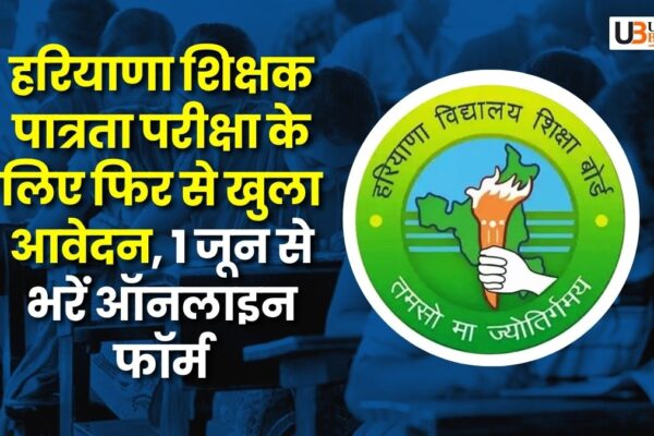 htet-december-2024-online-form-reopen