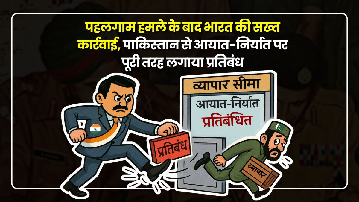 india-bans-all-pakistan-imports-after-pahalgam