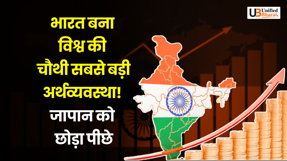 india-fourth-largest-economy-surpasses-japan