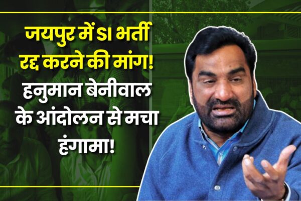 jaipur-si-bharti-protest-hanuman-beniwal