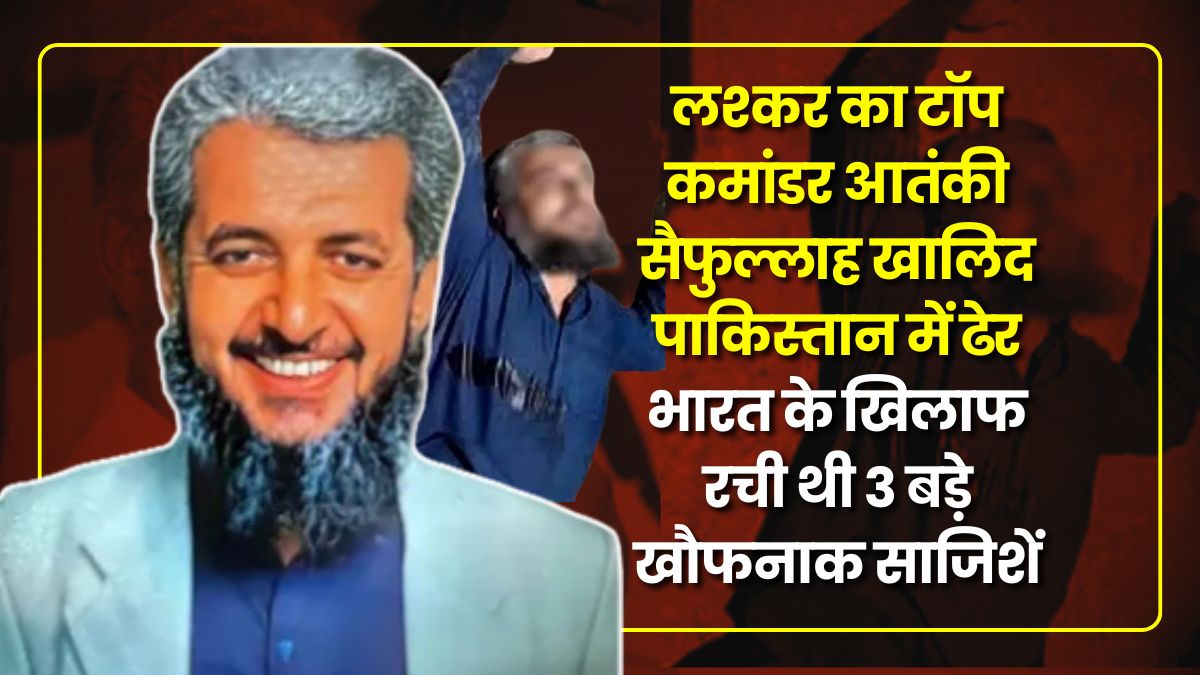 lashkar-terrorist-saifullah-killed-in-pakistan