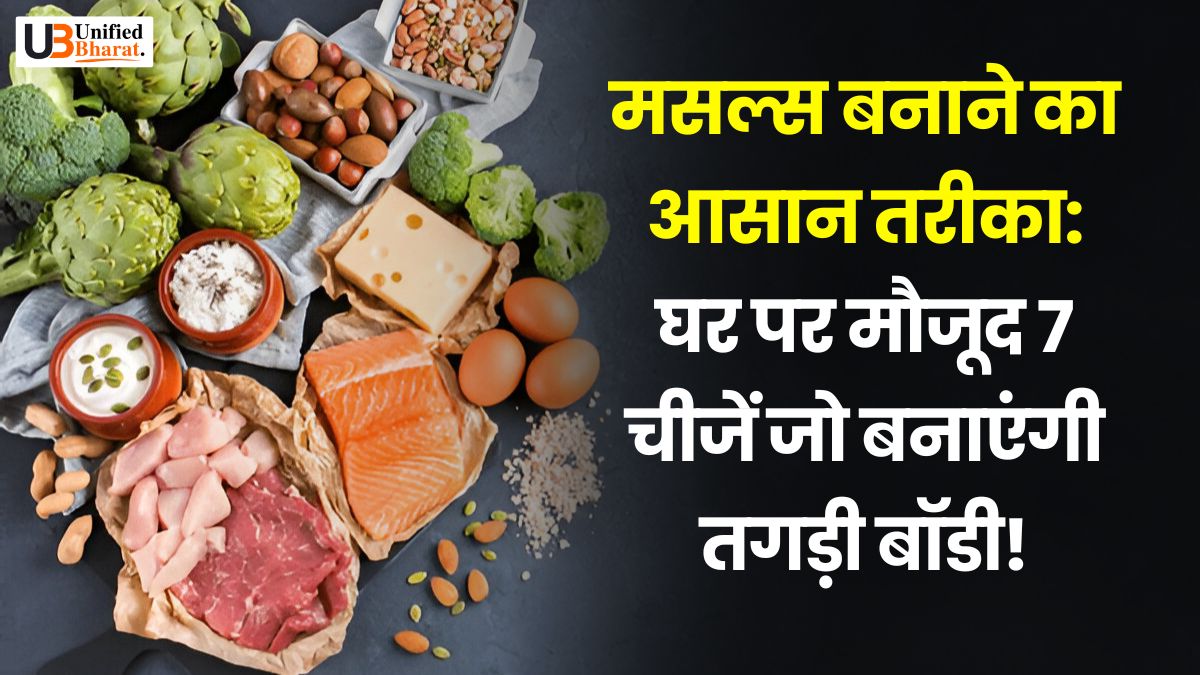 muscle-building-protein-home-diet-tips