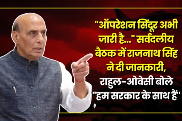 operation-sindoor-all-party-meet-rajnath-singh