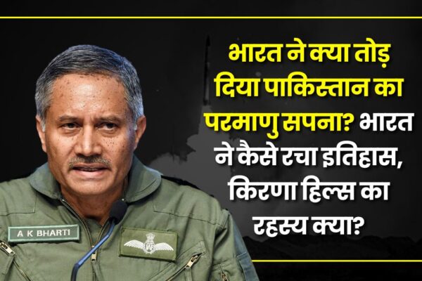 operation-sindoor-india-exposes-pak-nuclear-myth