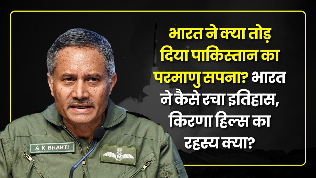 operation-sindoor-india-exposes-pak-nuclear-myth