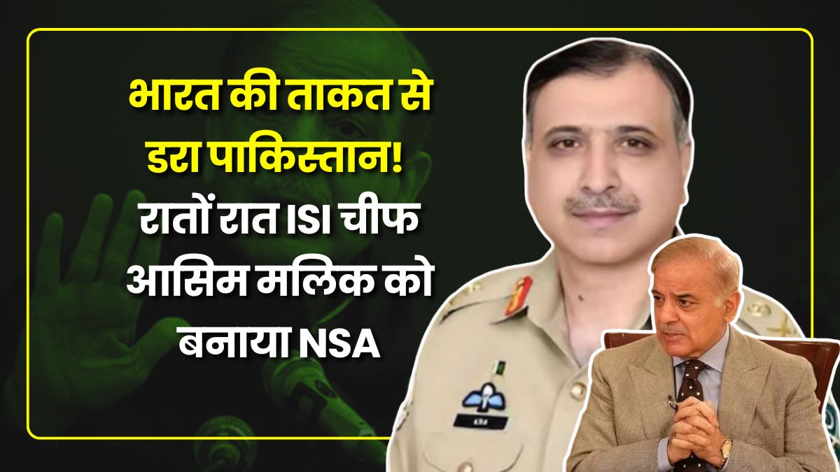 pakistan-isi-asim-malik-appointed-nsa-overnight